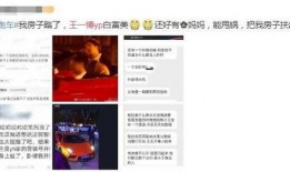 网红爆料娱乐新闻事件,娱乐圈最新劲爆事件揭秘